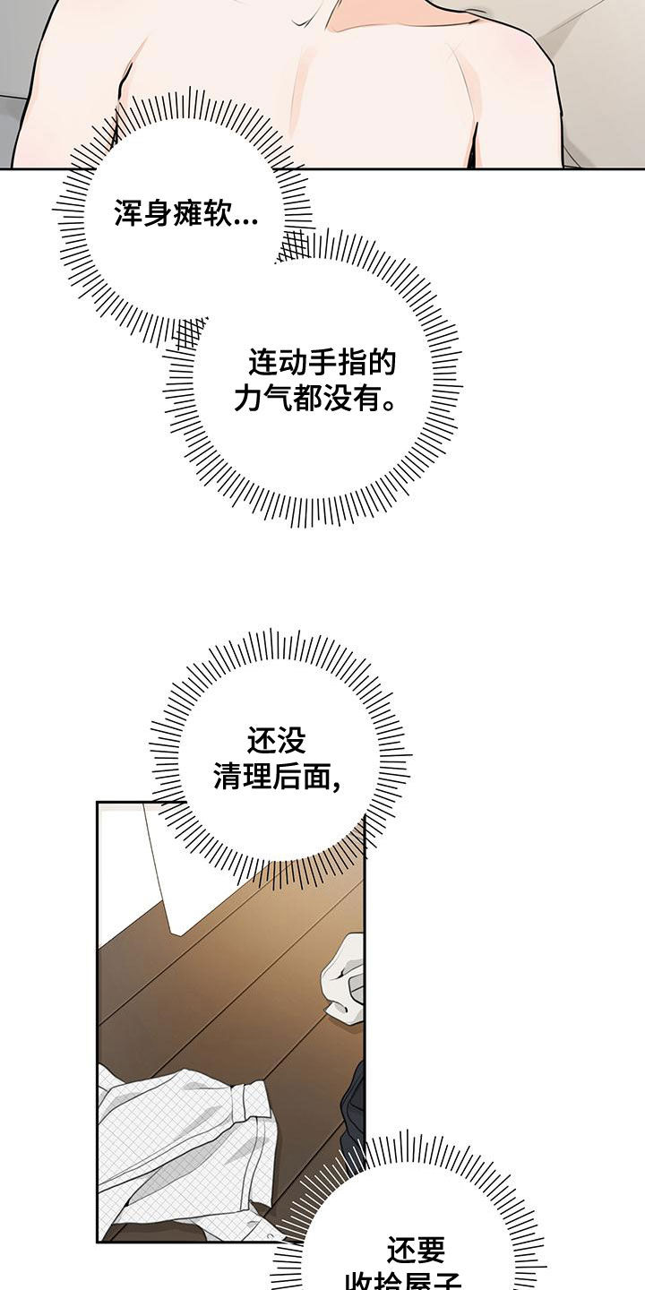 第32章：我保证20