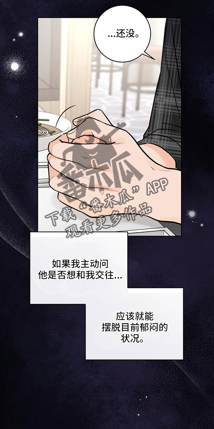 第40章：【番外】电话10