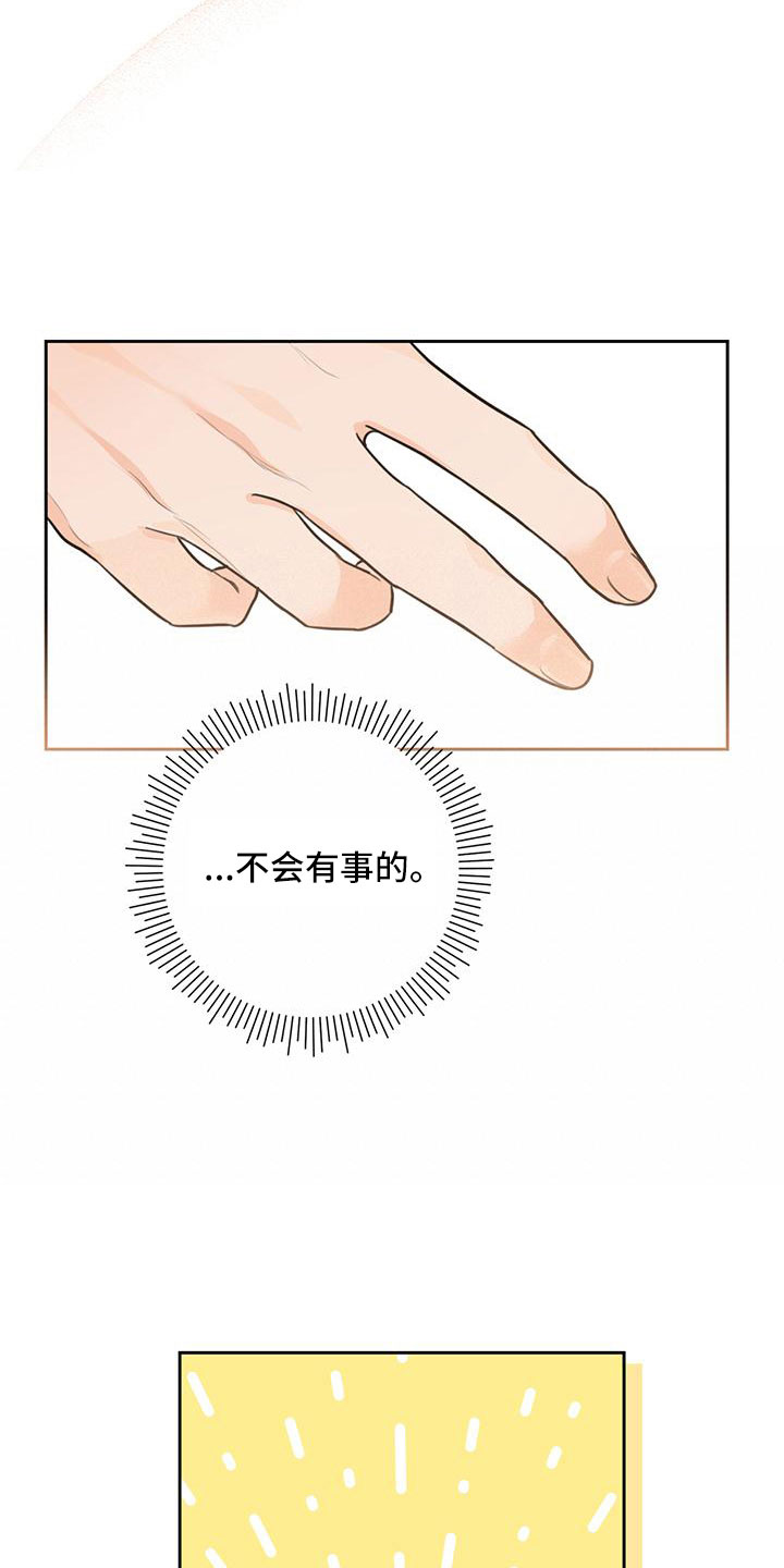 第40章：【番外】电话26