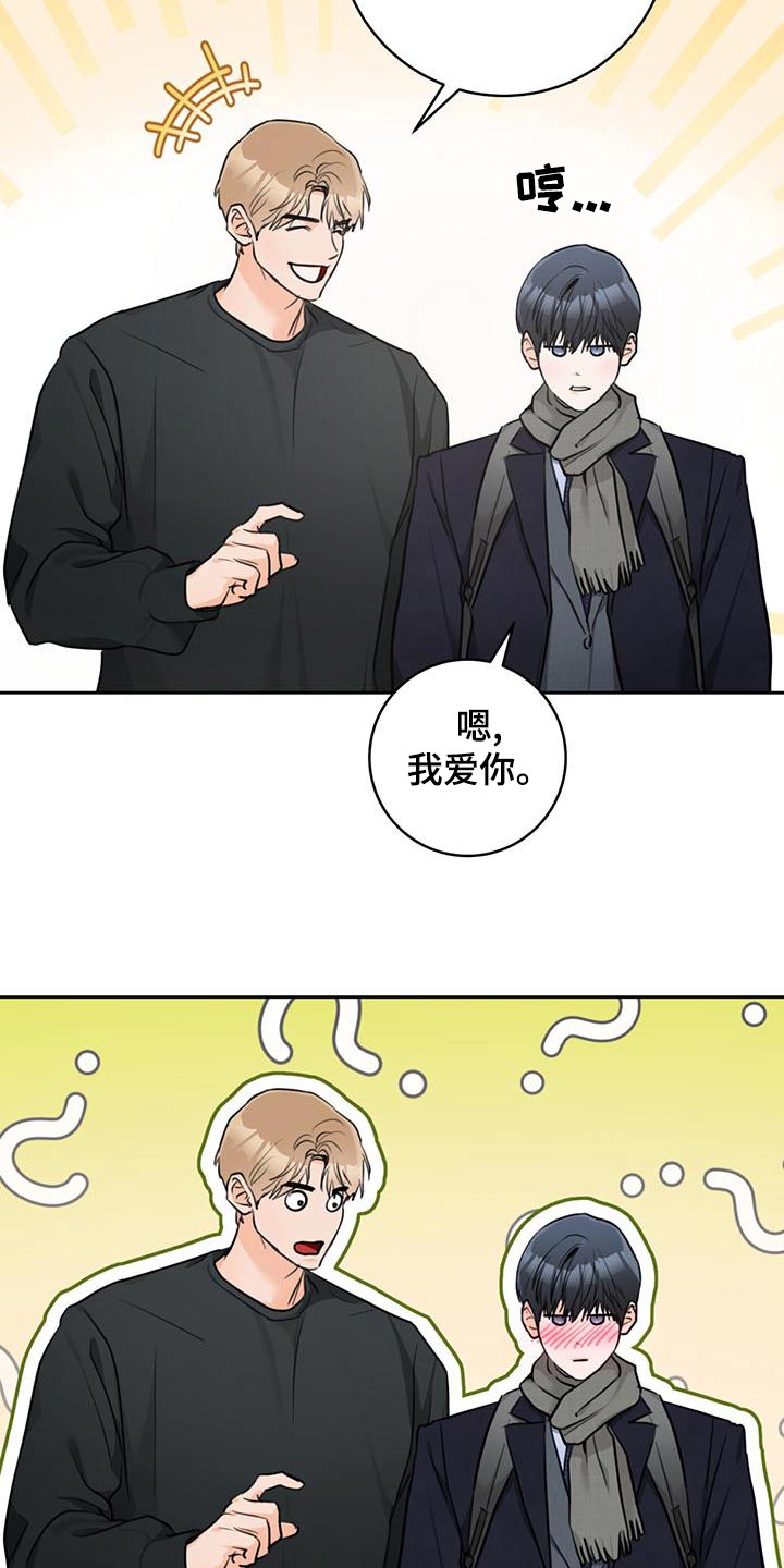 第45章：【番外完结】我爱你13