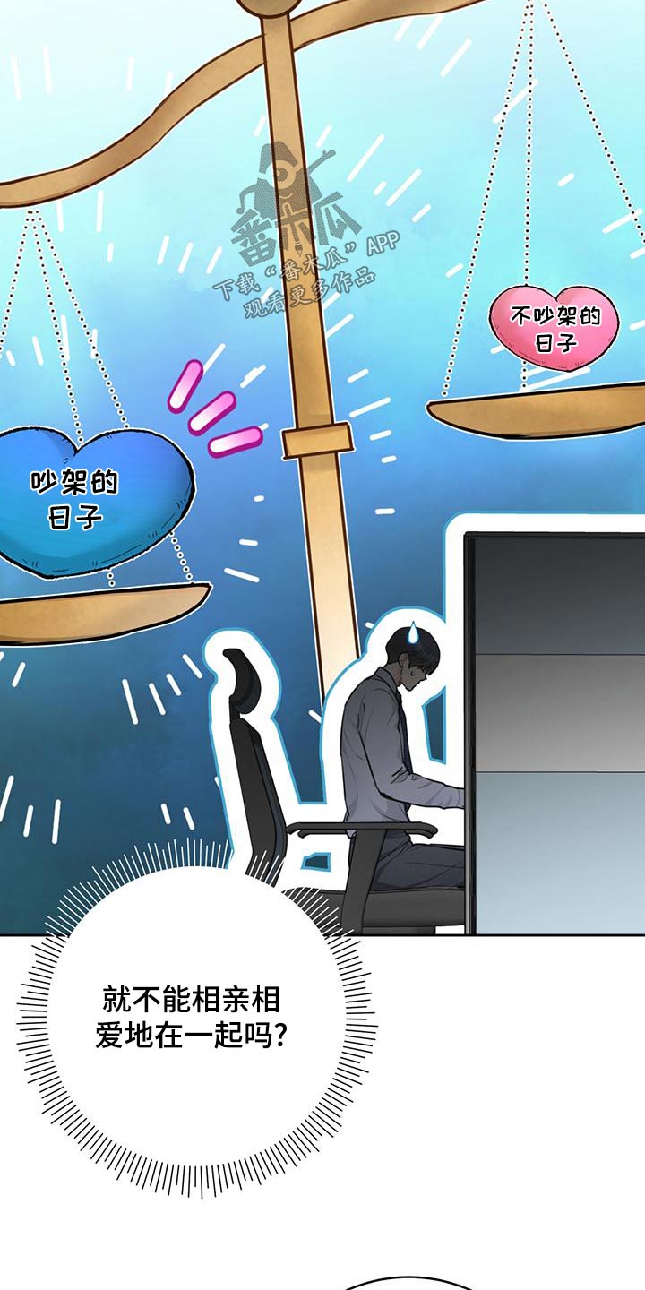 第43章：【番外】吵架17