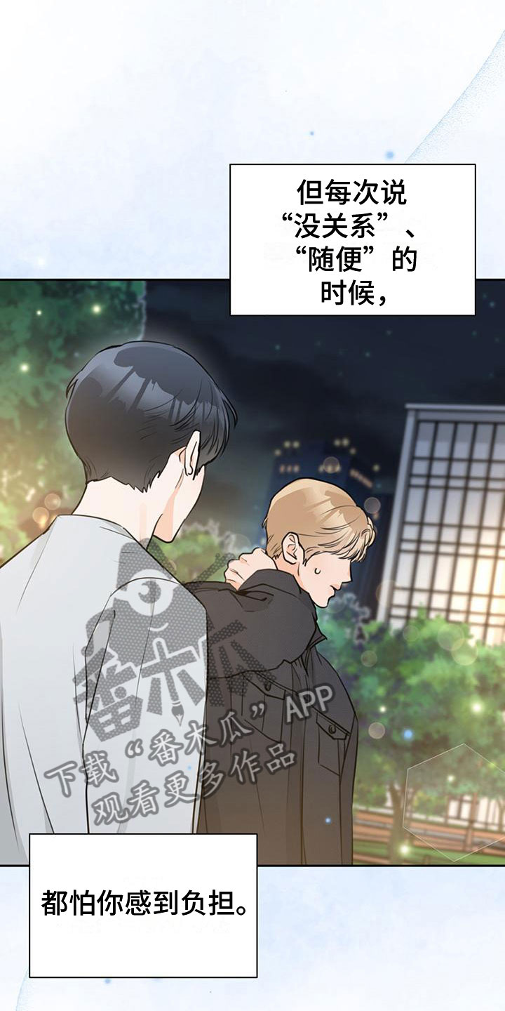 第18章：打闹19