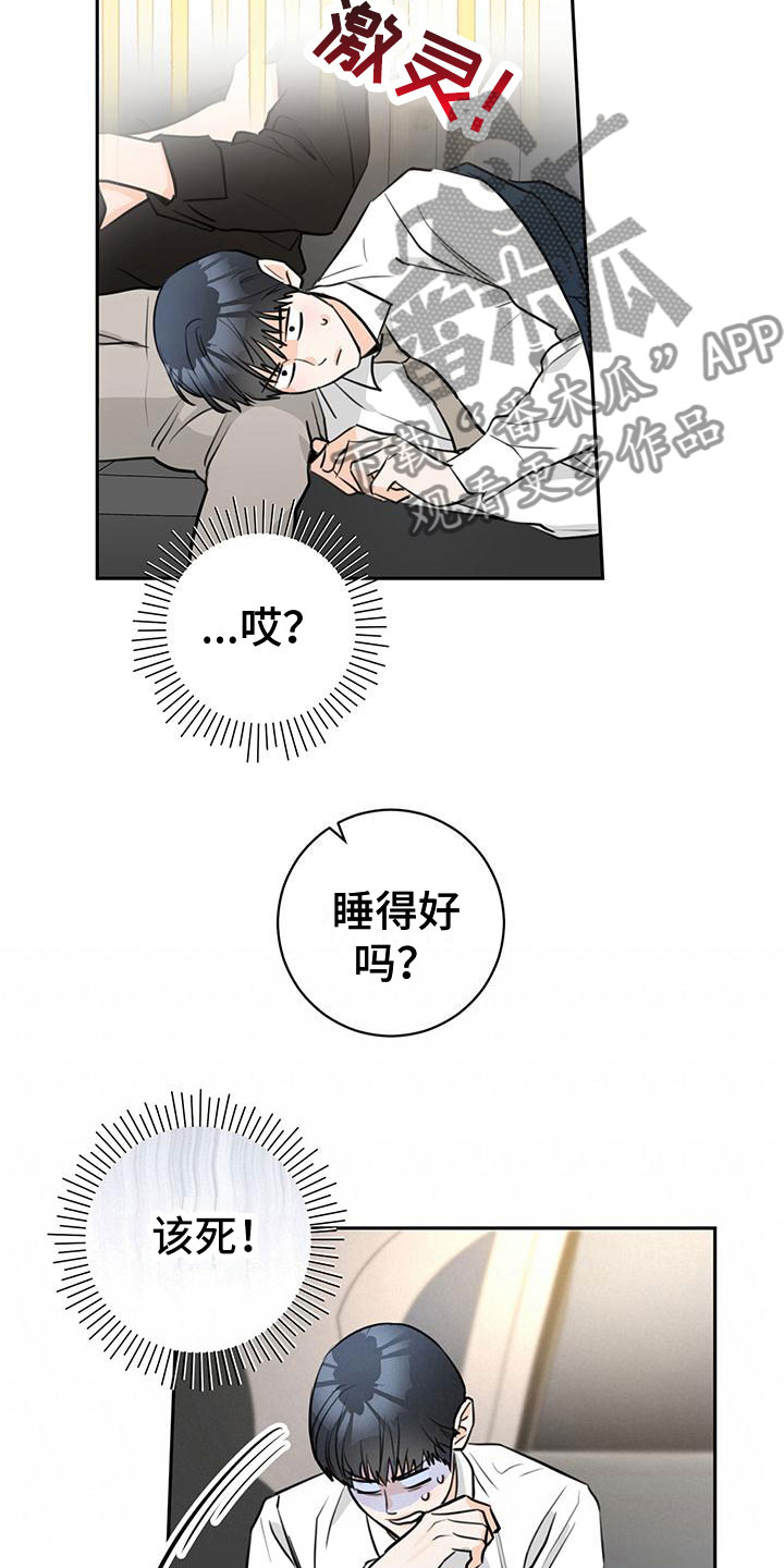第23章：嘲讽5