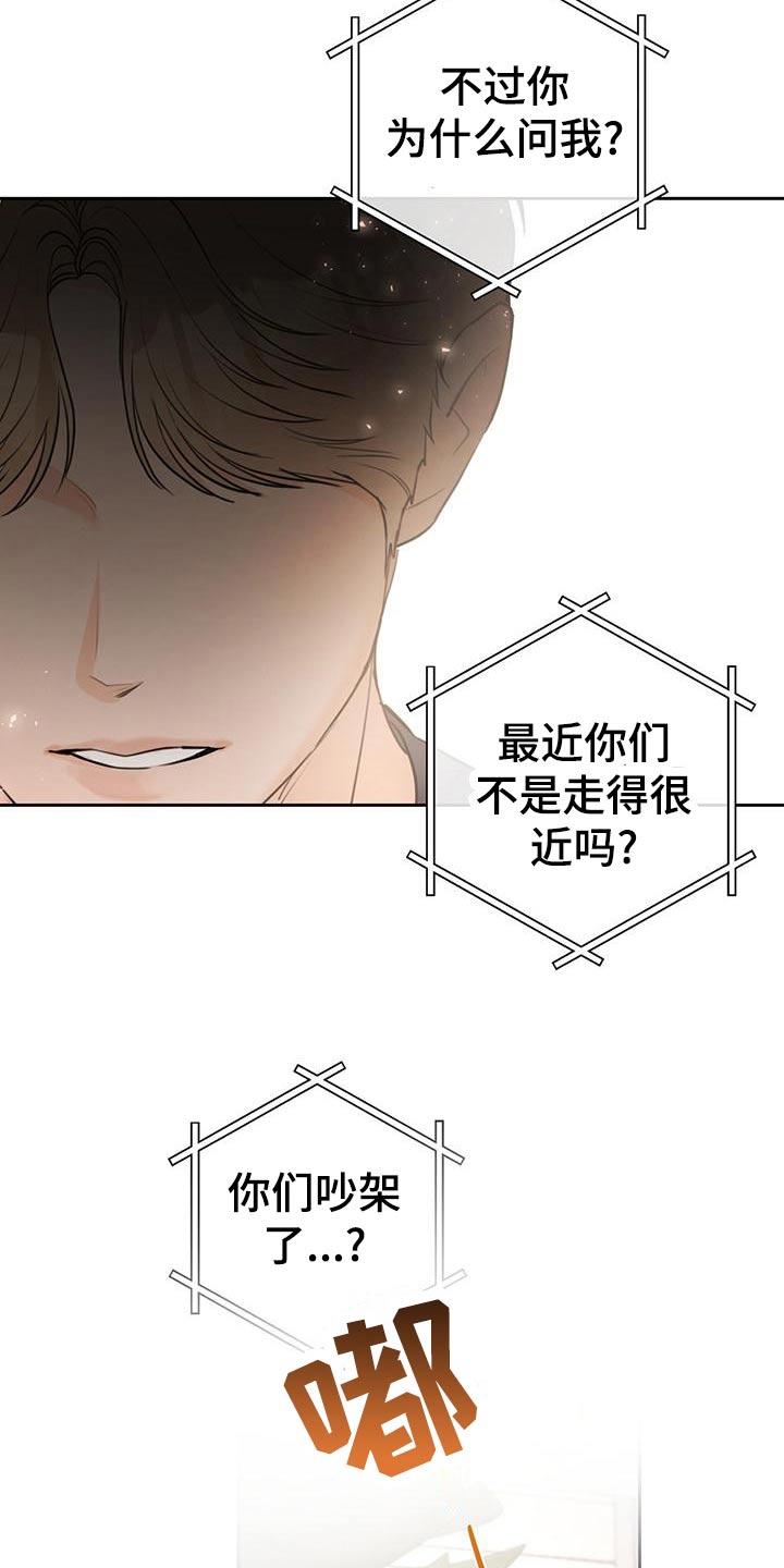 第41章：【番外】怎么回事11
