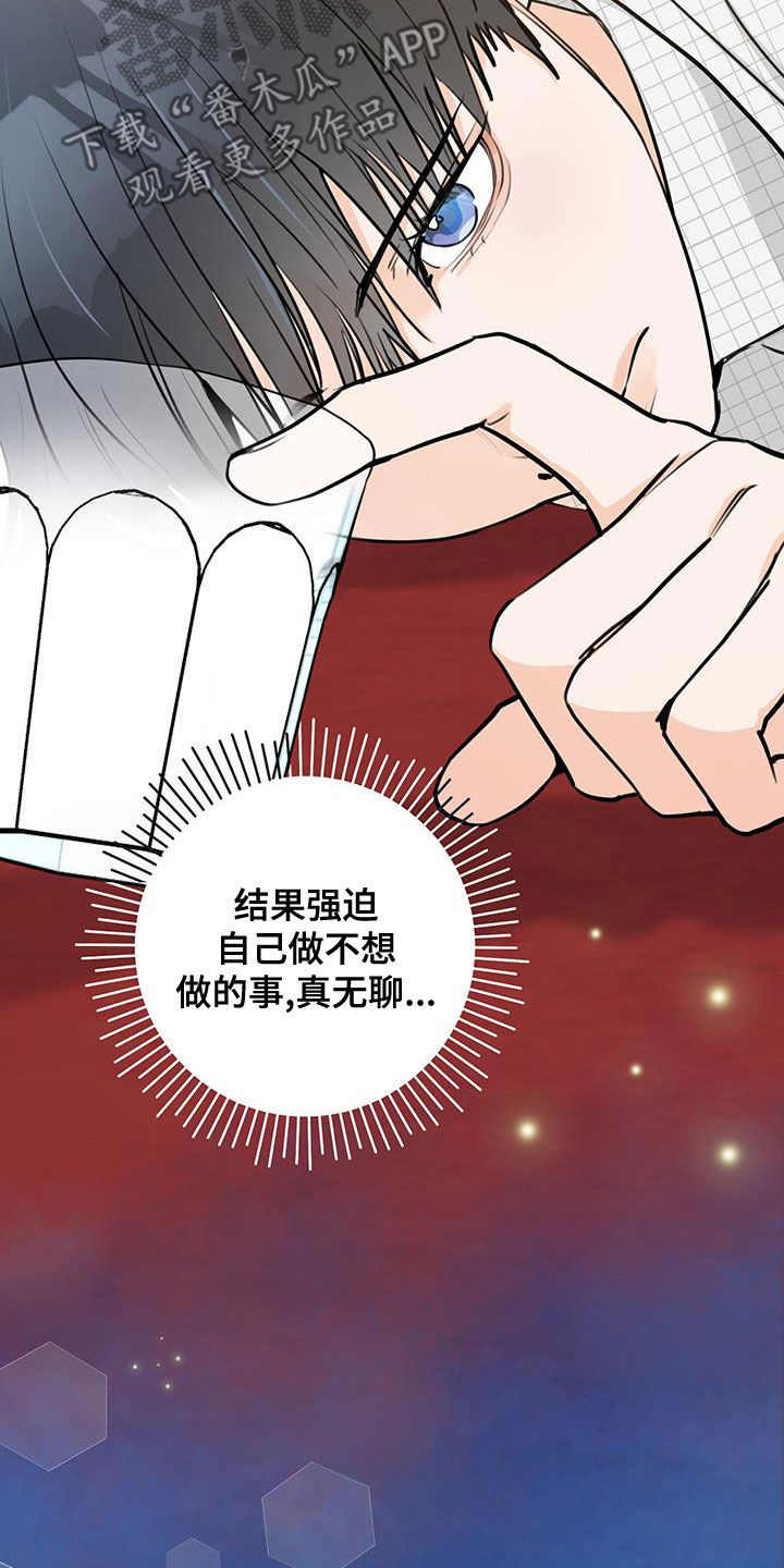 第26章：躲避28