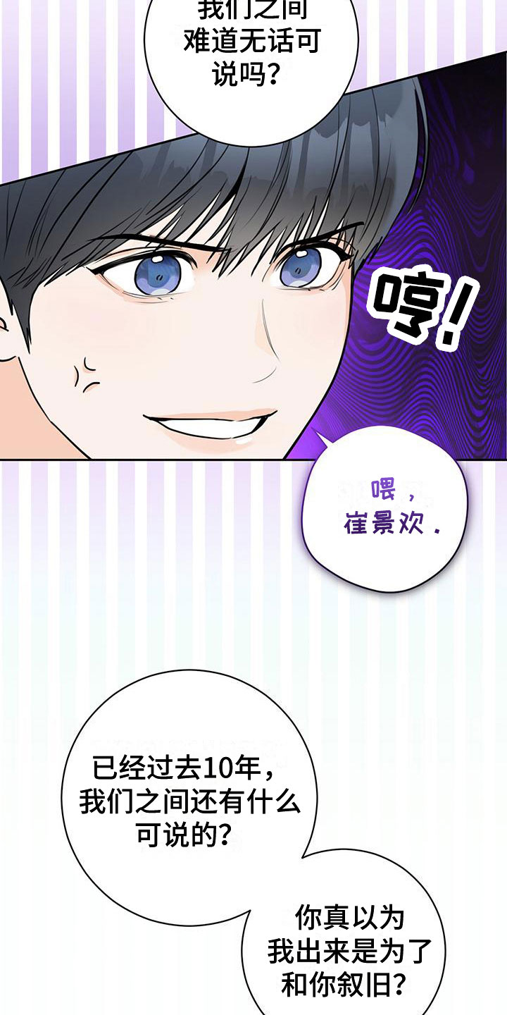 第23章：嘲讽20