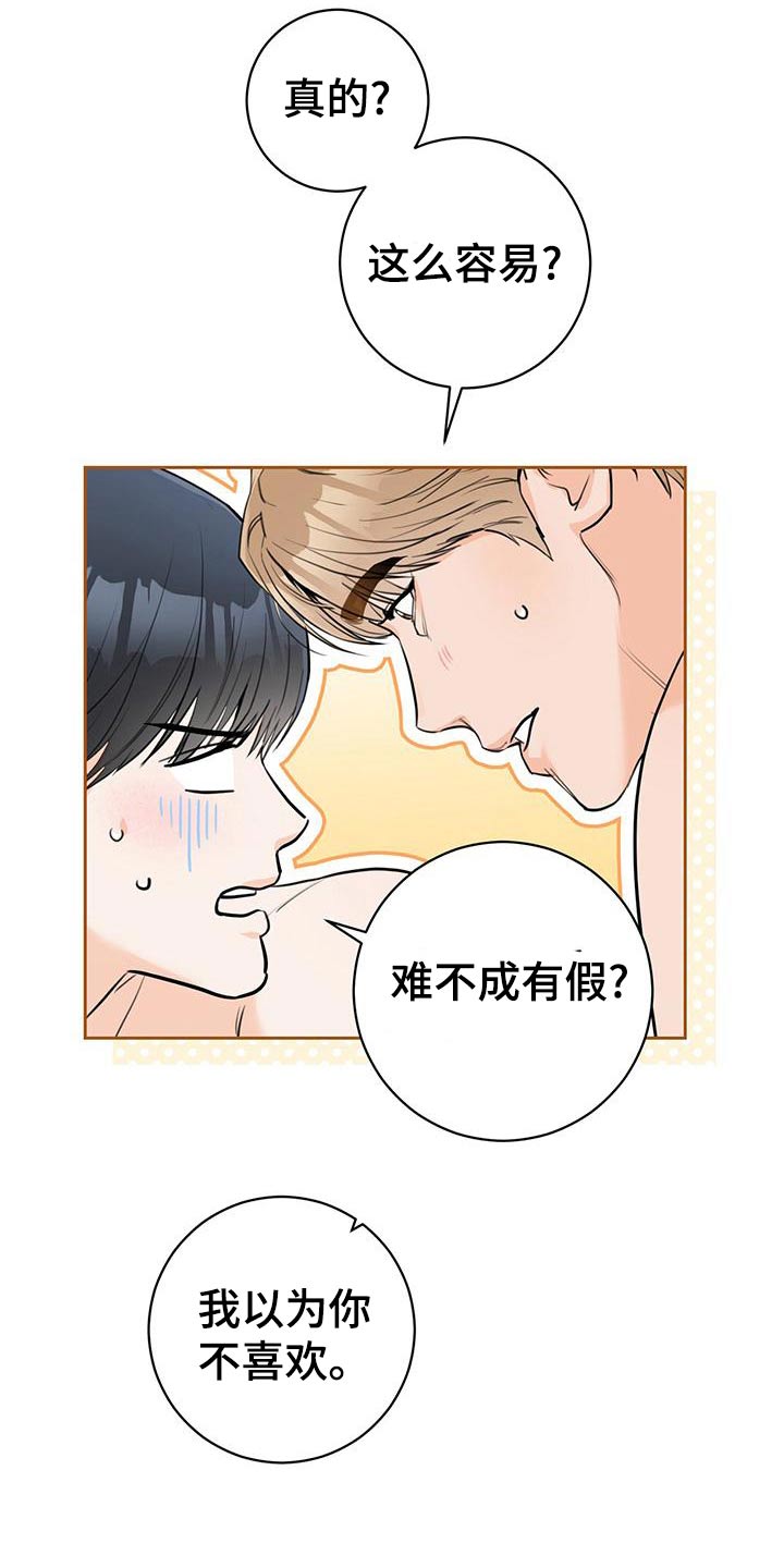 第42章：【番外】出门23