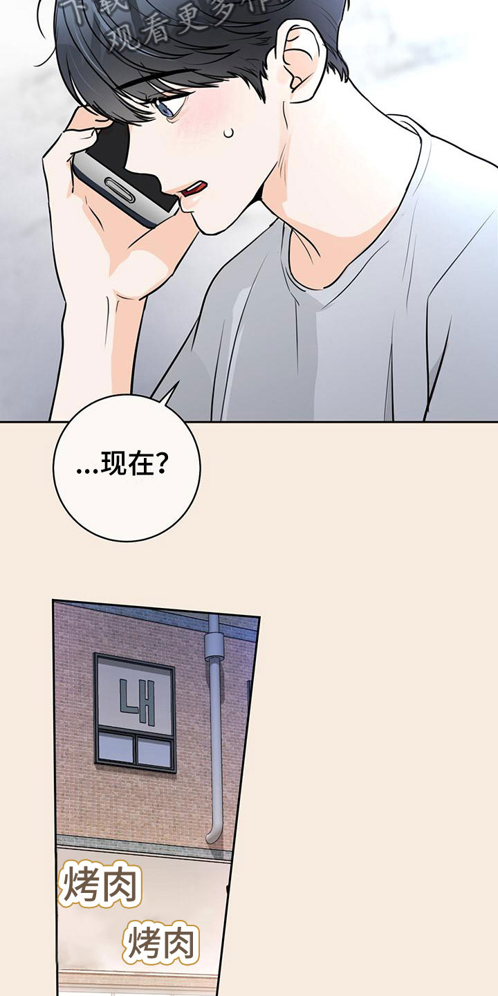 第11章：心动14