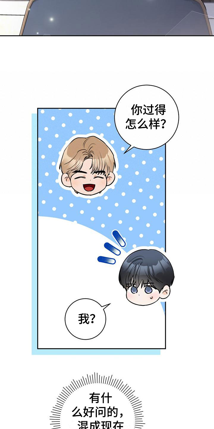 第21章：庆幸19