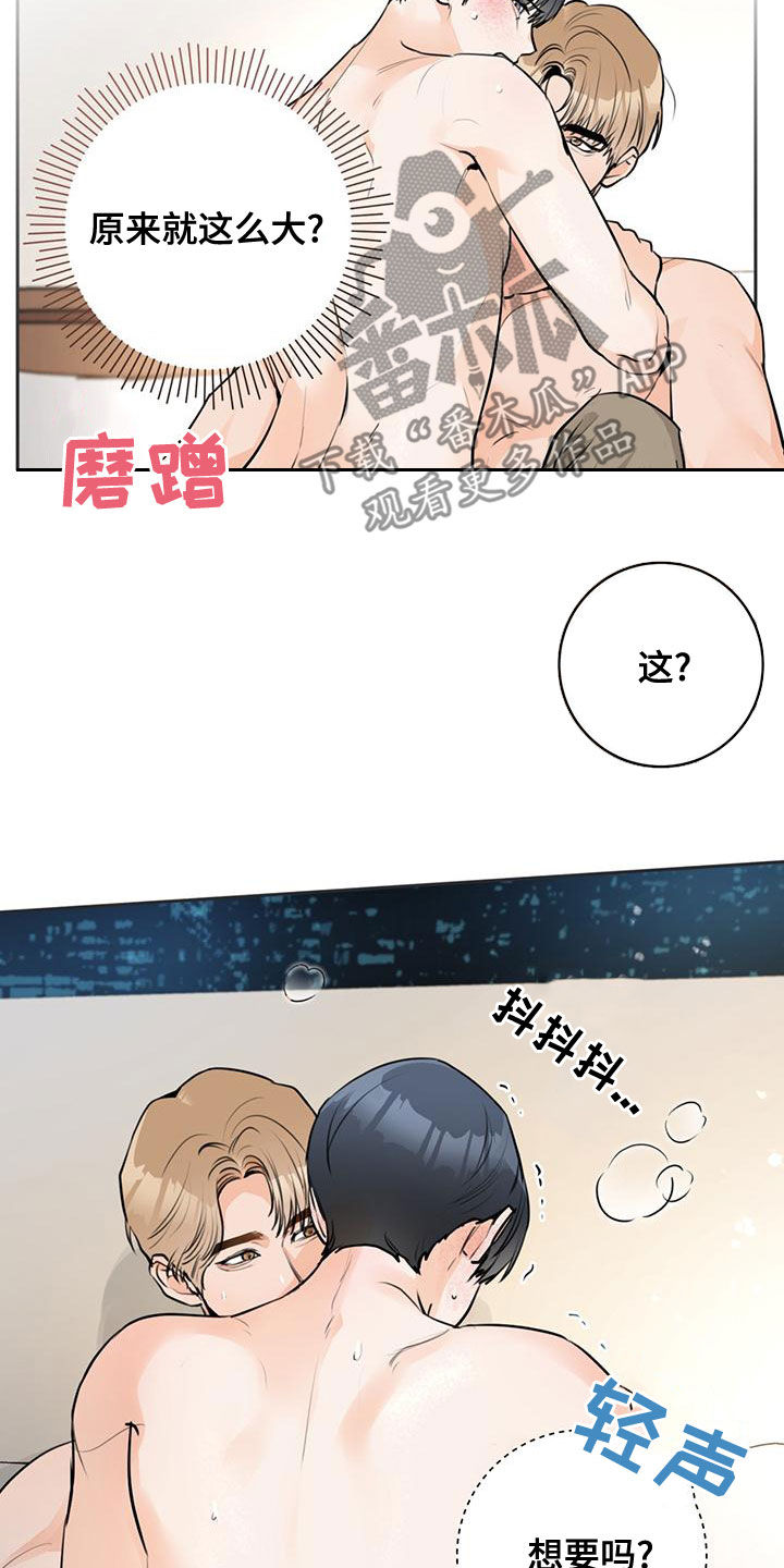 第30章：等一下18