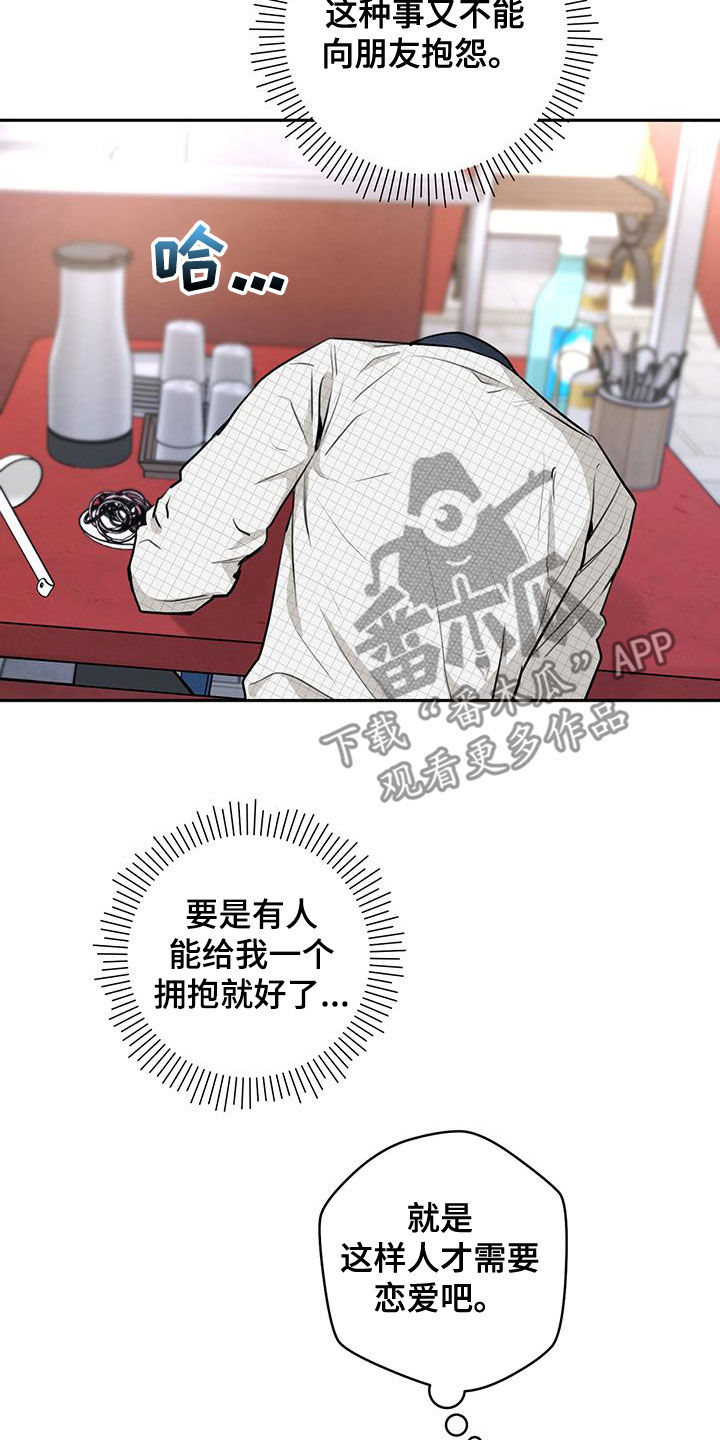 第26章：躲避26