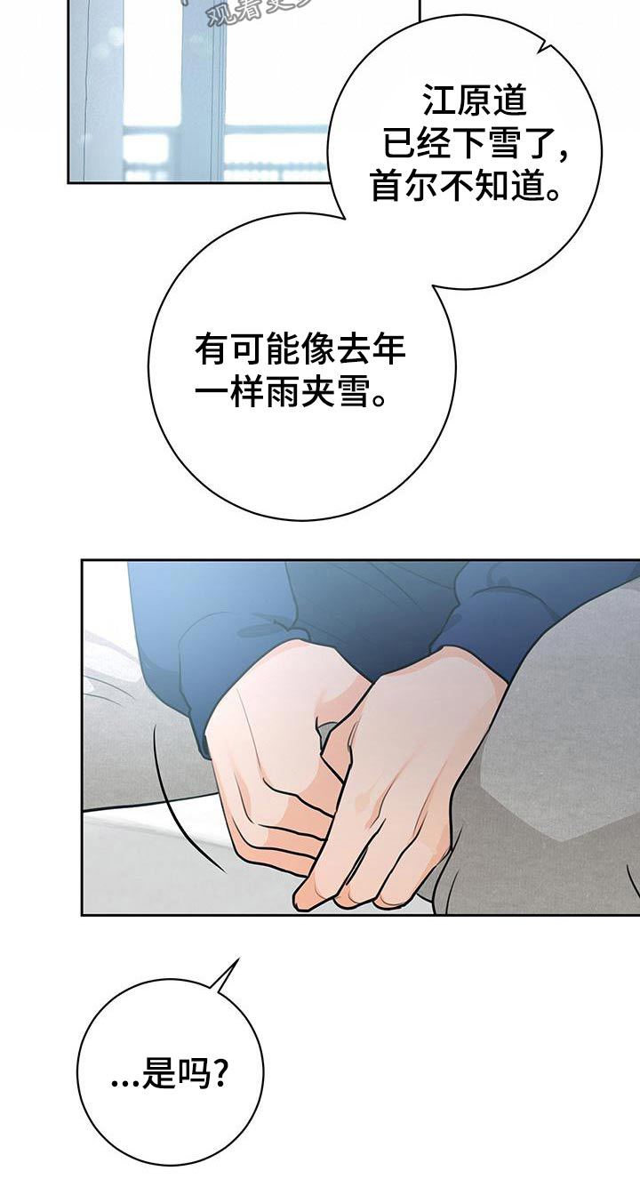 第41章：【番外】怎么回事28