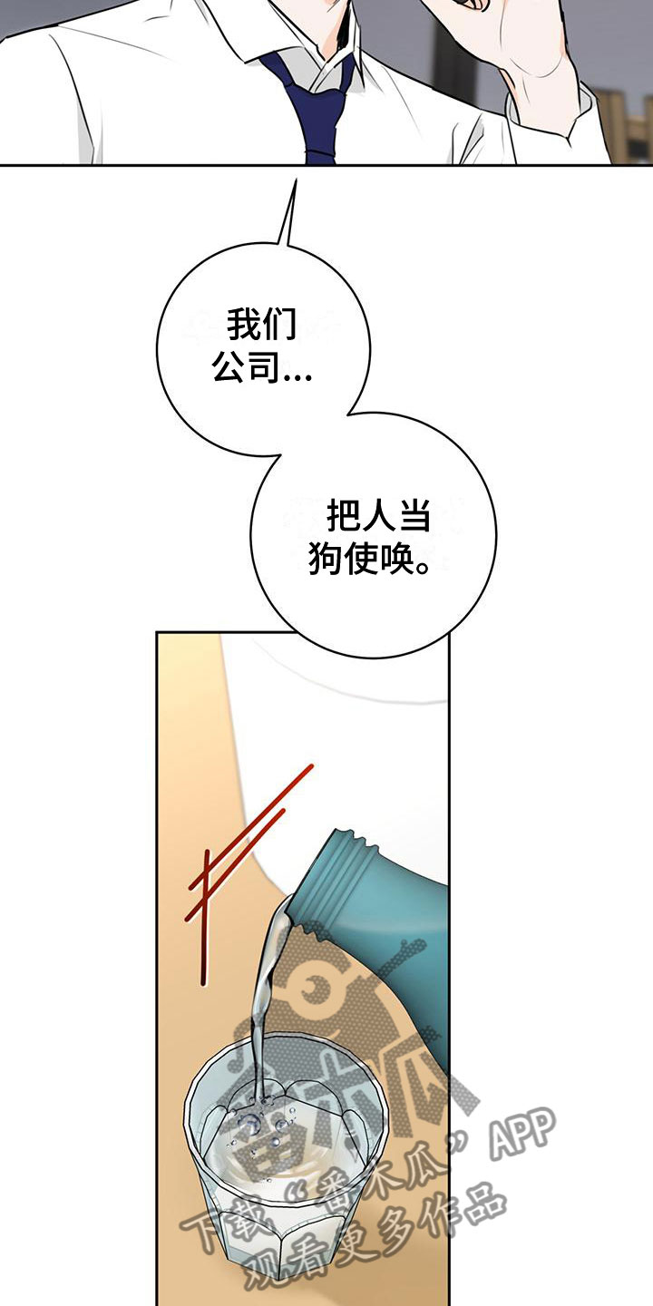 第14章：喝酒12
