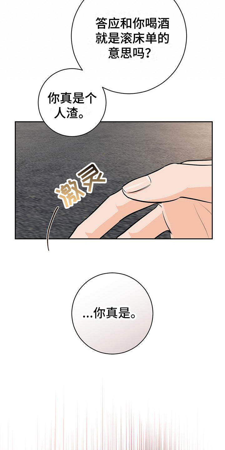 第23章：嘲讽18