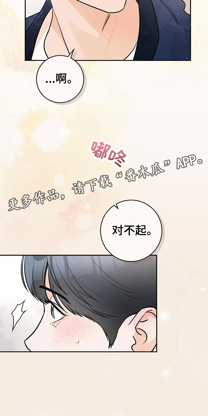 第11章：心动20