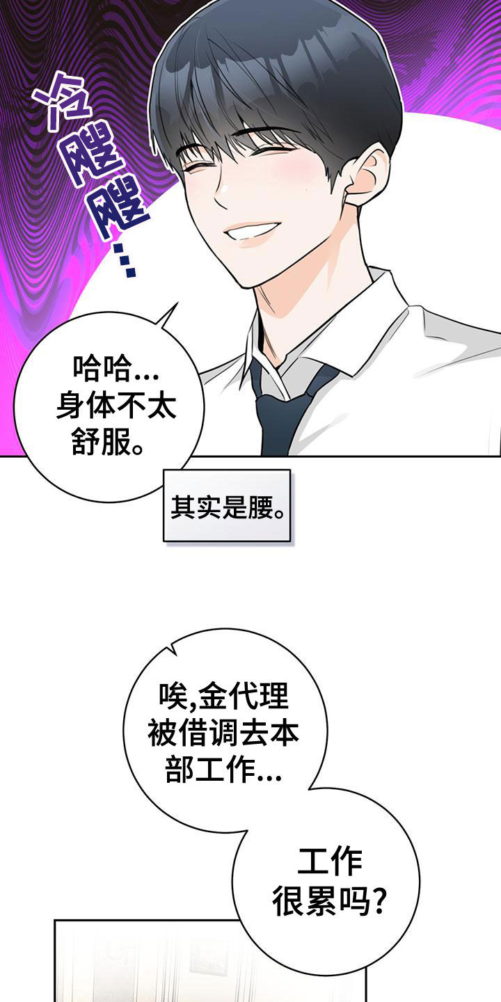 第33章：顺风车3
