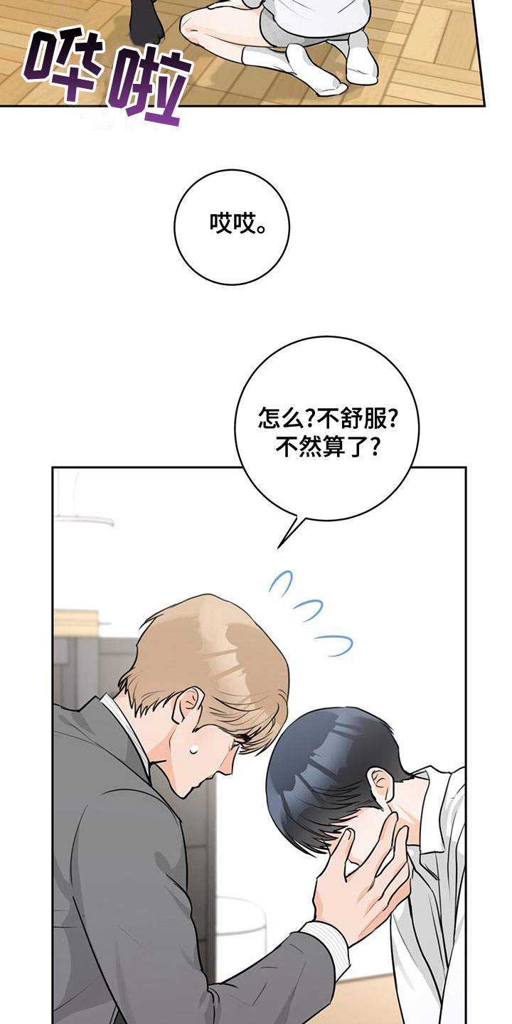 第36章：【完结】情景剧16