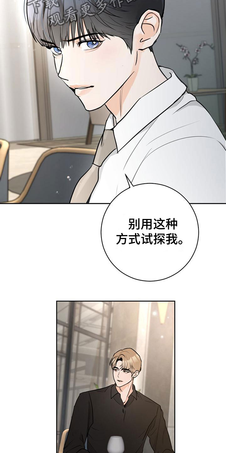 第22章：喝醉5