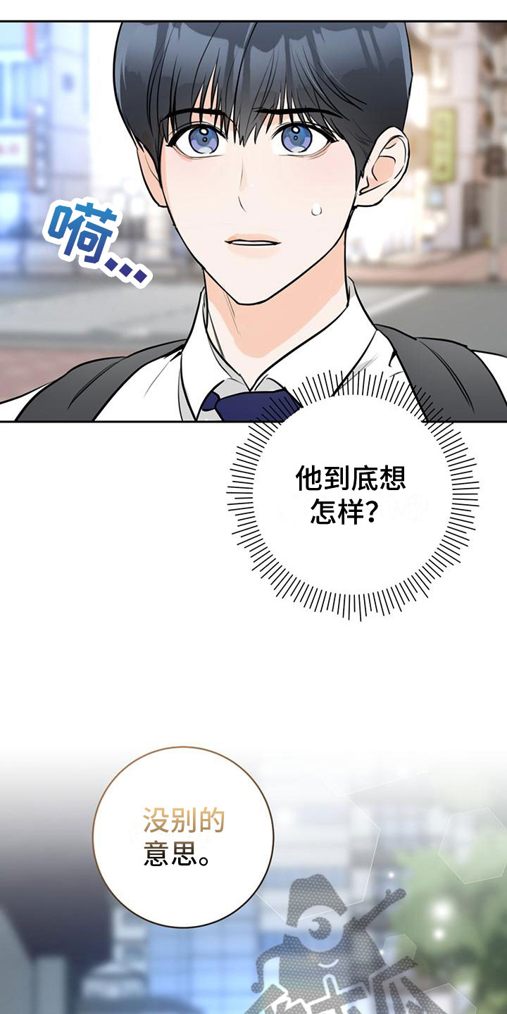 第17章：号码16