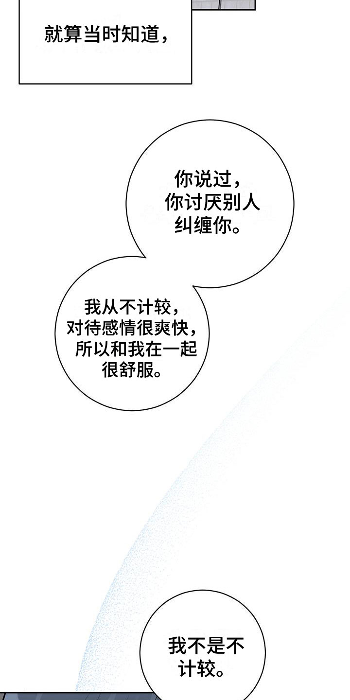 第25章：不合适26