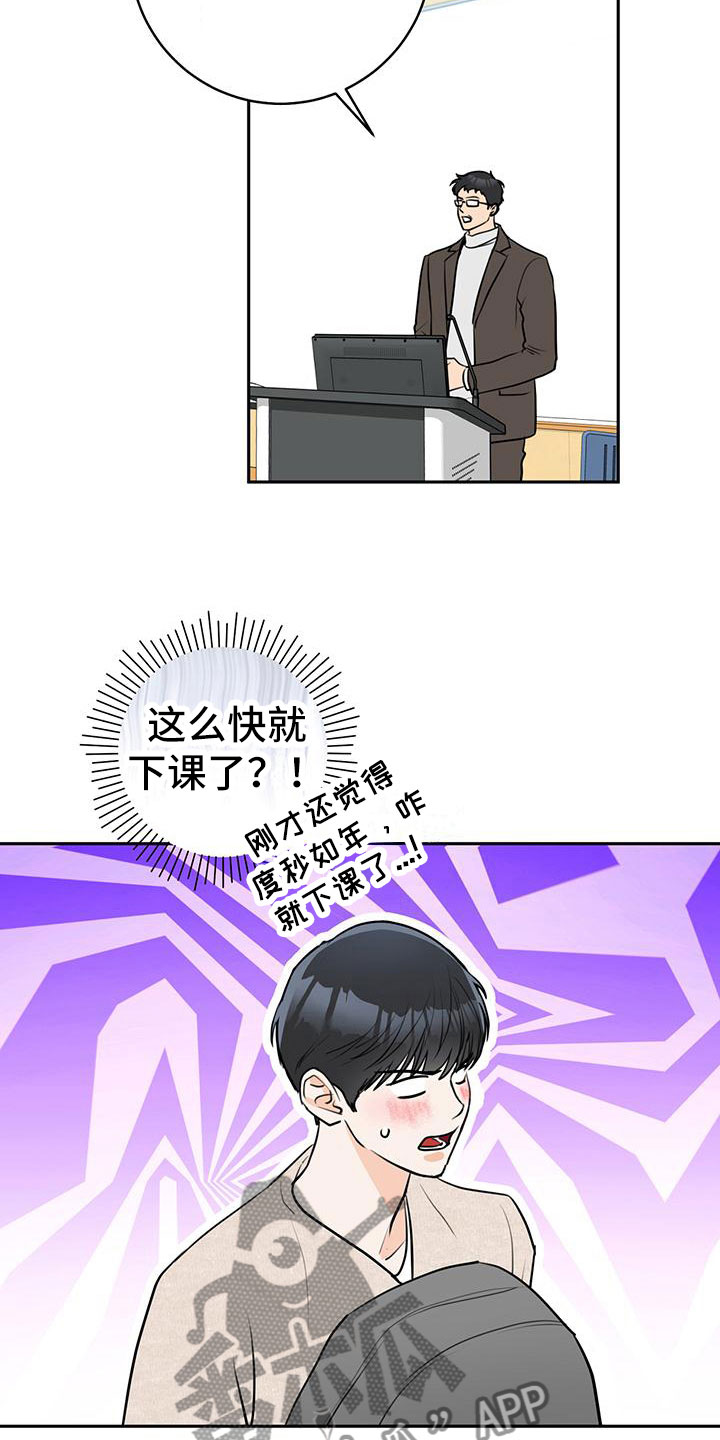 第6章：很可爱6