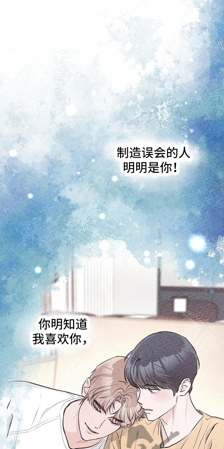 第24章：争执6