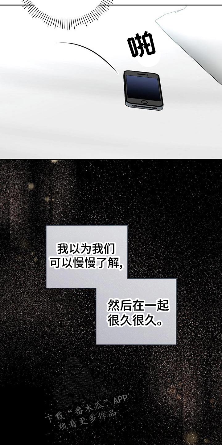 第42章：【番外】出门12