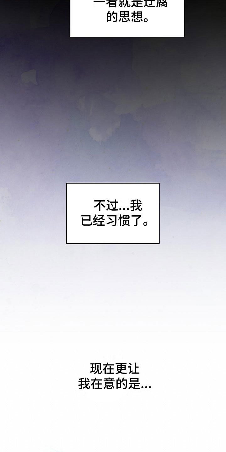 第8章：在意16