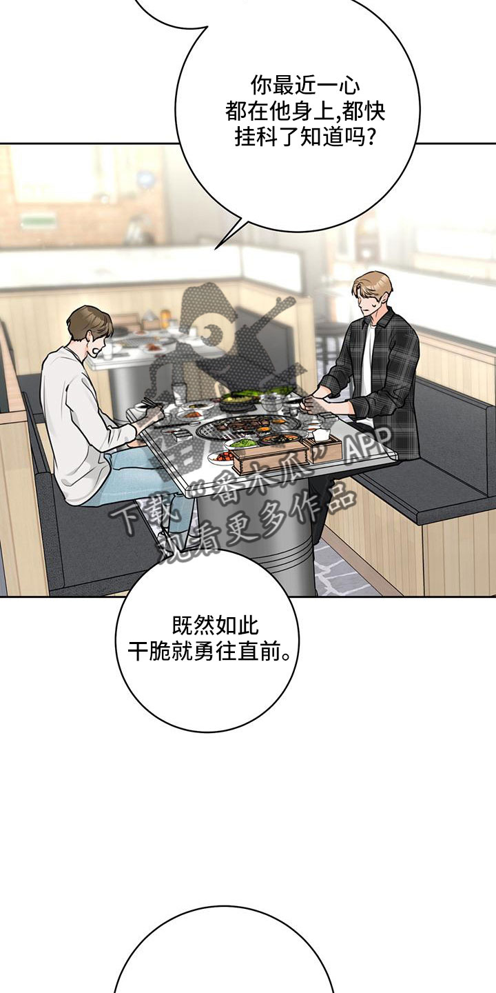 第40章：【番外】电话16