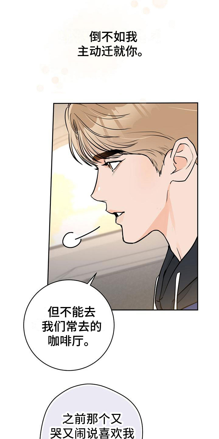 第18章：打闹21