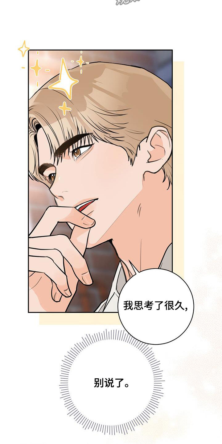 第27章：重新做朋友29