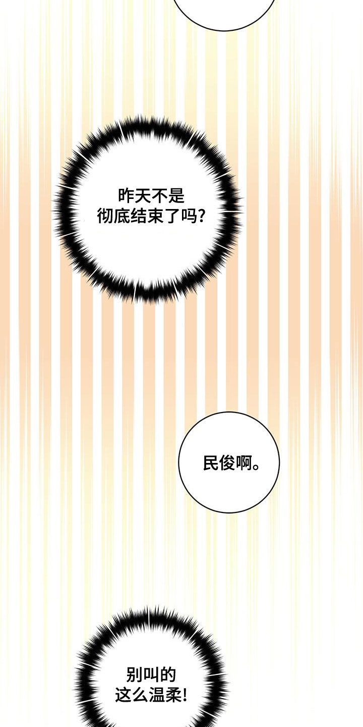 第27章：重新做朋友8