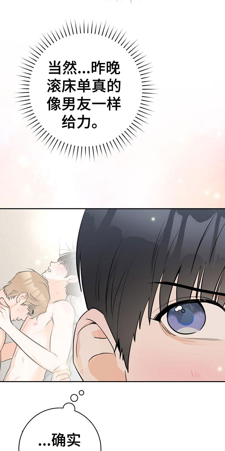 第33章：顺风车20