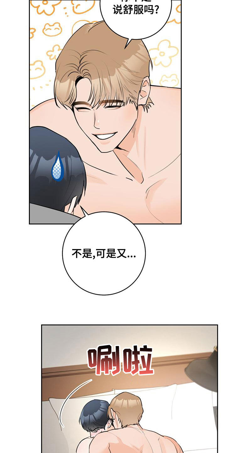第32章：我保证22