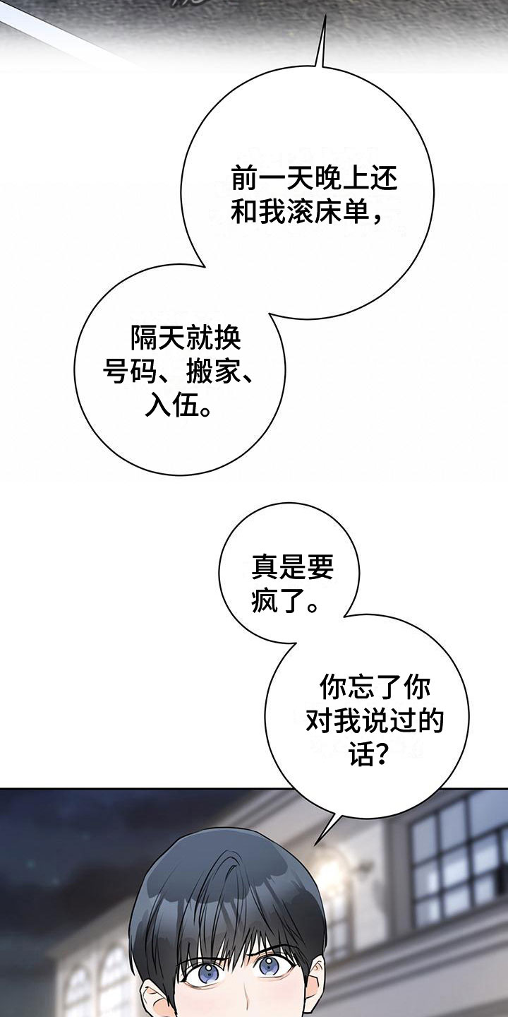 第24章：争执9