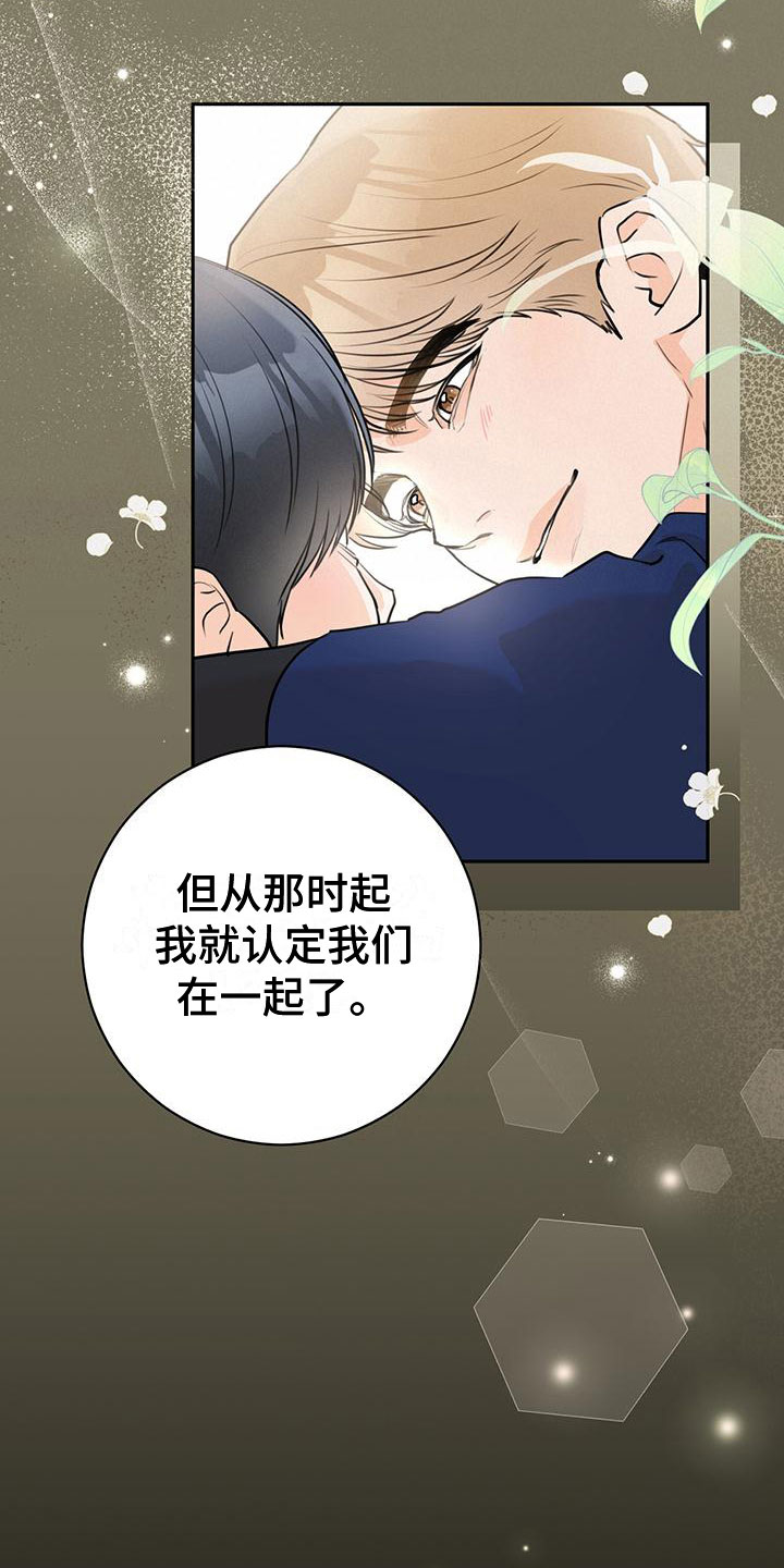 第25章：不合适5