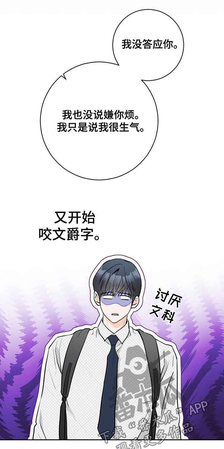 第27章：重新做朋友28