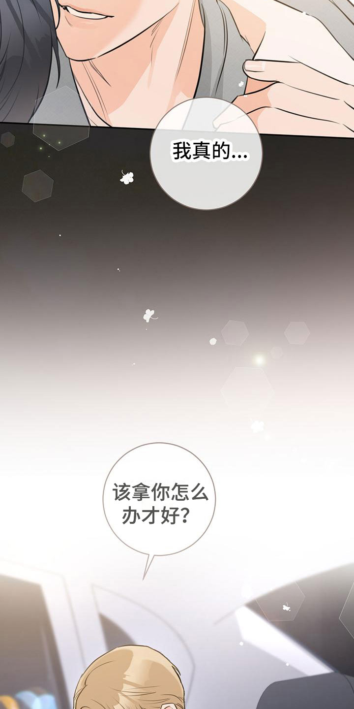 第23章：嘲讽2