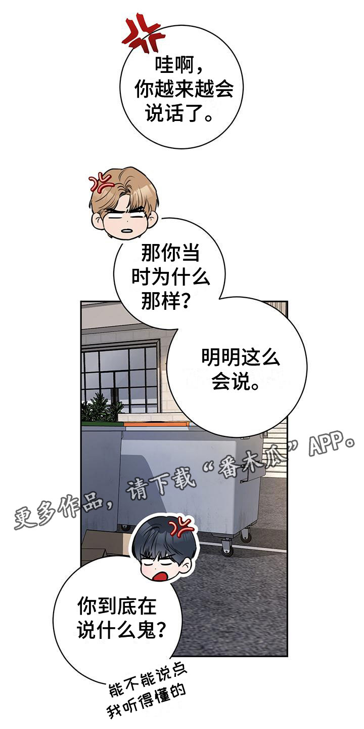 第24章：争执0