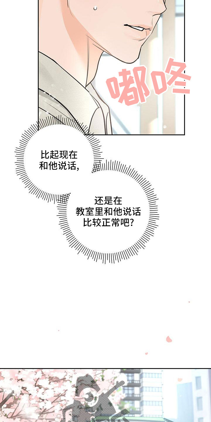 第38章：【番外】偶遇27