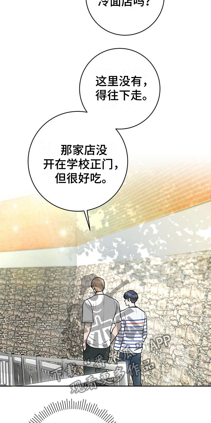 第11章：心动3