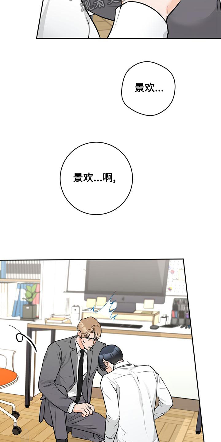 第36章：【完结】情景剧15