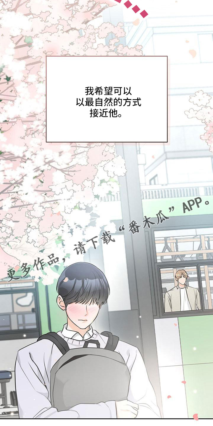 第38章：【番外】偶遇29