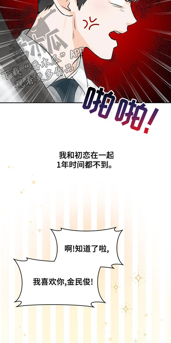 第35章：想试试吗16