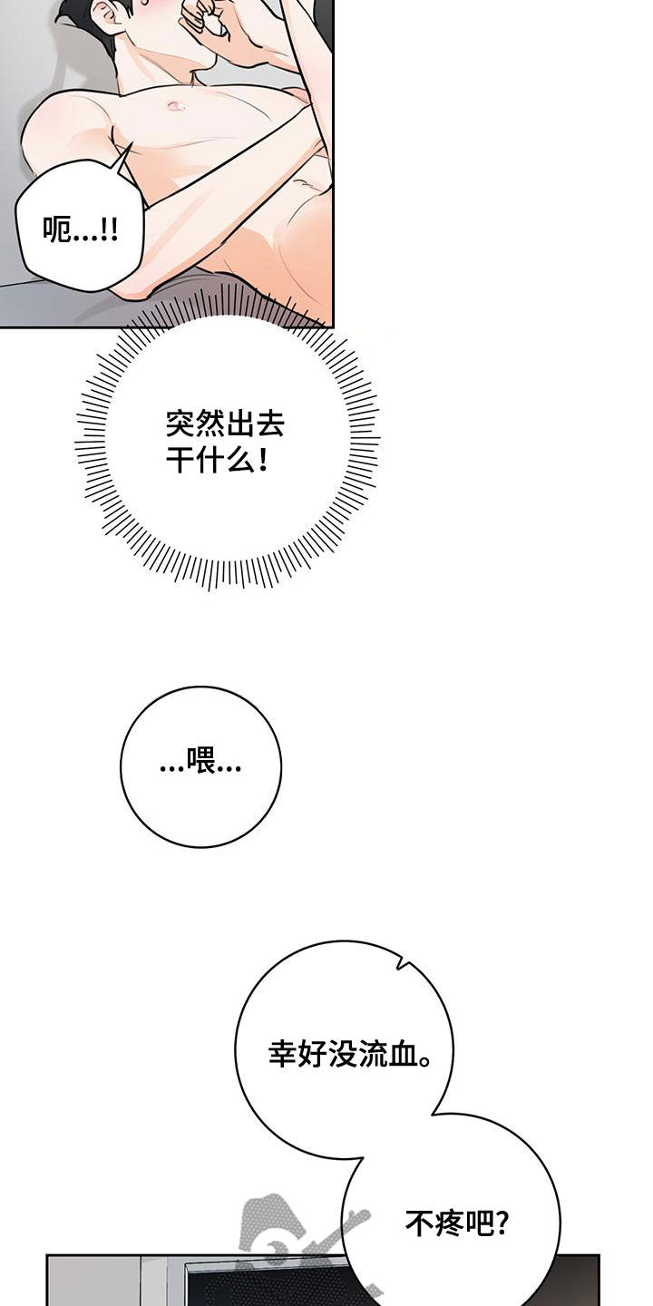 第32章：我保证13