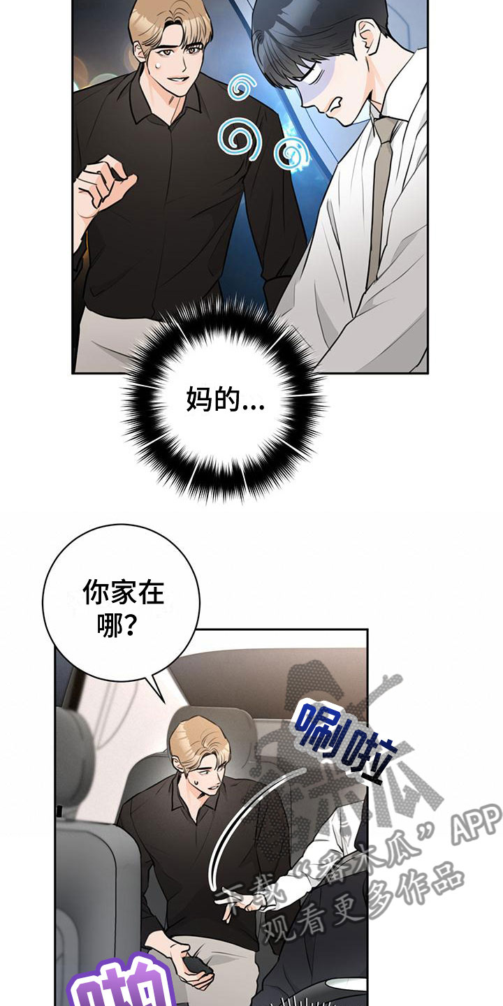 第22章：喝醉14