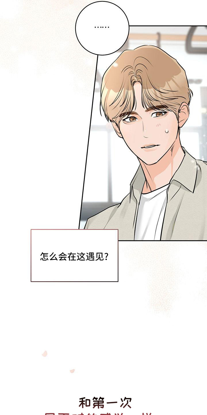 第38章：【番外】偶遇19