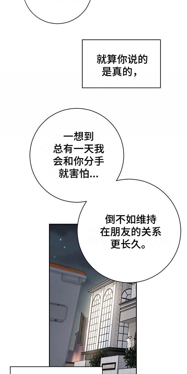 第25章：不合适25