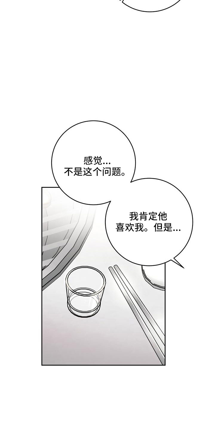 第40章：【番外】电话3