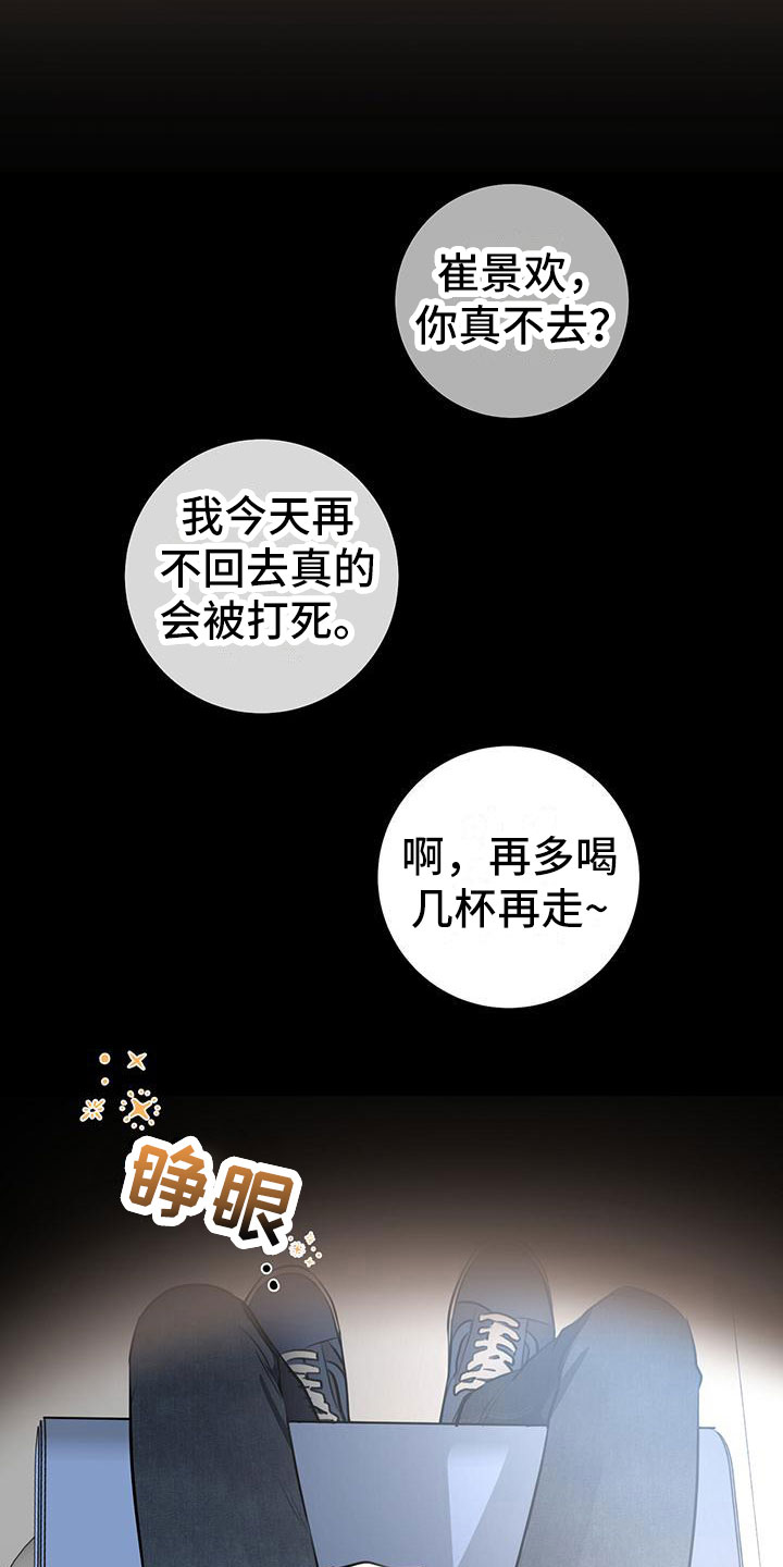 第4章：不爽18